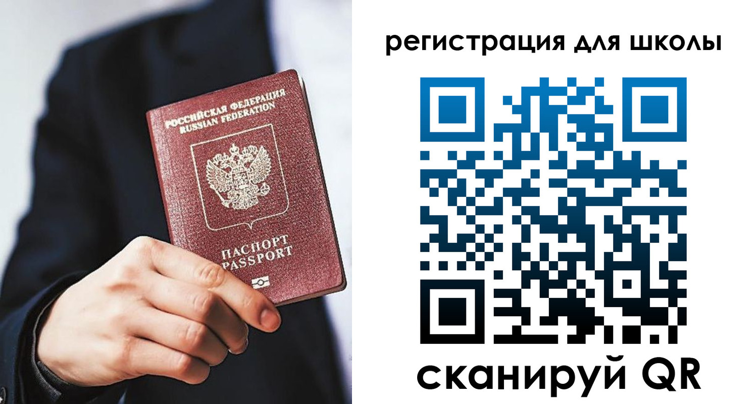 временная регистрация в квартире в Реутове