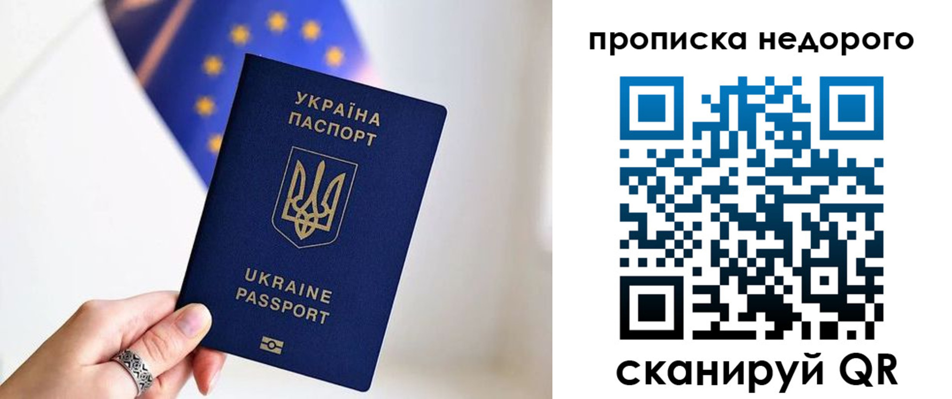 пропишу в квартире в Реутове