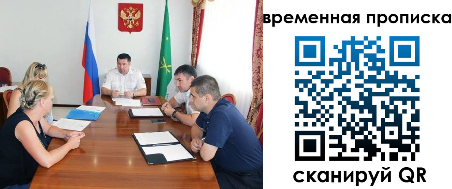 временная прописка в Реутове
