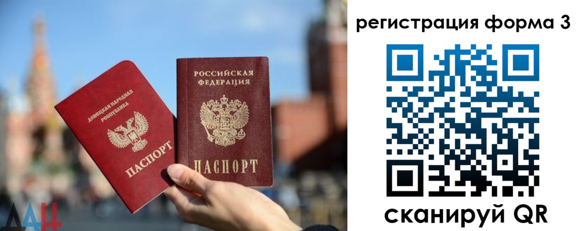 прописка в Реутове