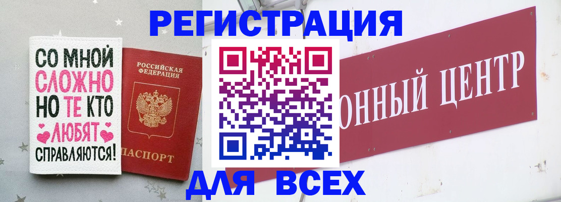 где прописаться в Реутове
