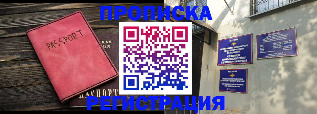 временная регистрация 2025 в Реутове